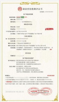 乐助贷荣膺AAA级信用等级认证 综合实力获权威肯定，彰显企业信用评级价值